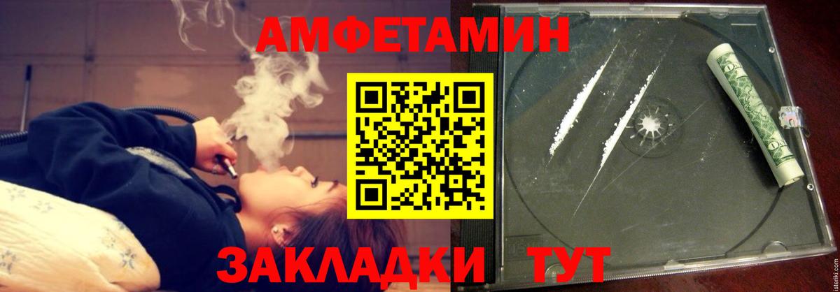 Амфетамин Premium Ульяновск