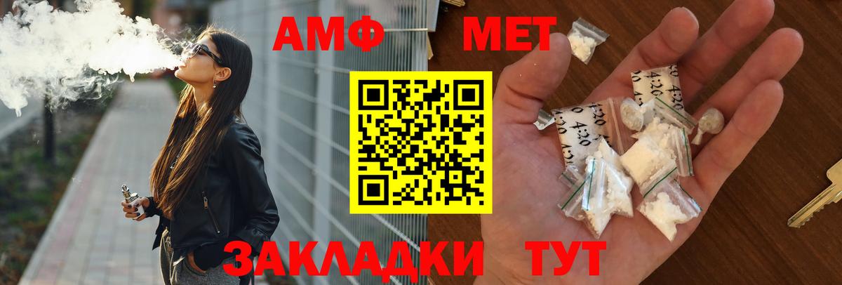 Amphetamine  АМФ Premium  Вход с VPN  Ульяновск 