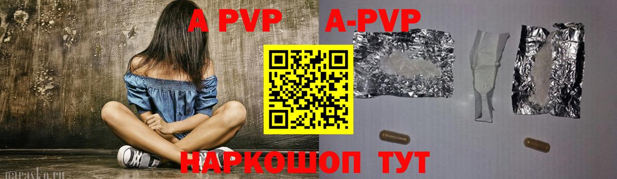 A-PVP VHQ  Альфа ПВП СК КРИС  A PVP мука  Ульяновск  Вход с VPN 