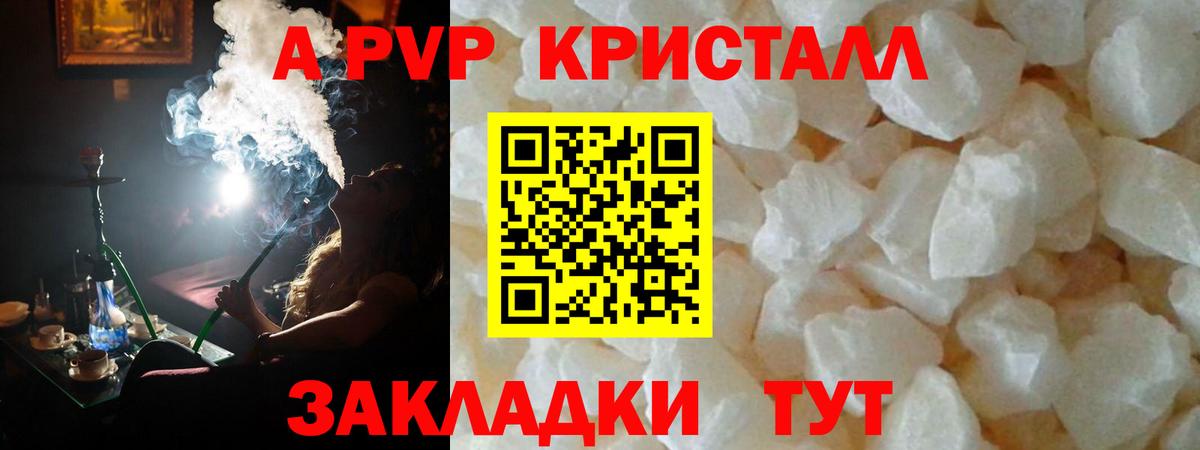 A PVP VHQ Ульяновск