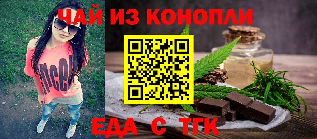 Canna-Cookies конопля  Вход с VPN  Ульяновск 