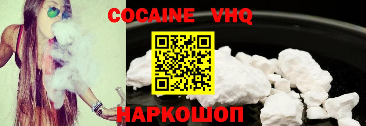 COCAIN 98% Ульяновск