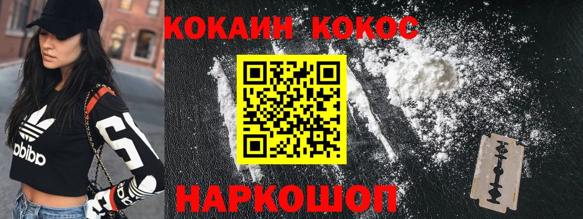 Cocaine FishScale  Cocaine Эквадор  Вход с VPN  Ульяновск 