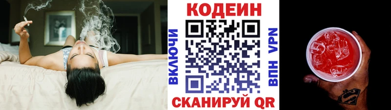 Кодеин Purple Drank  наркота  Ульяновск 