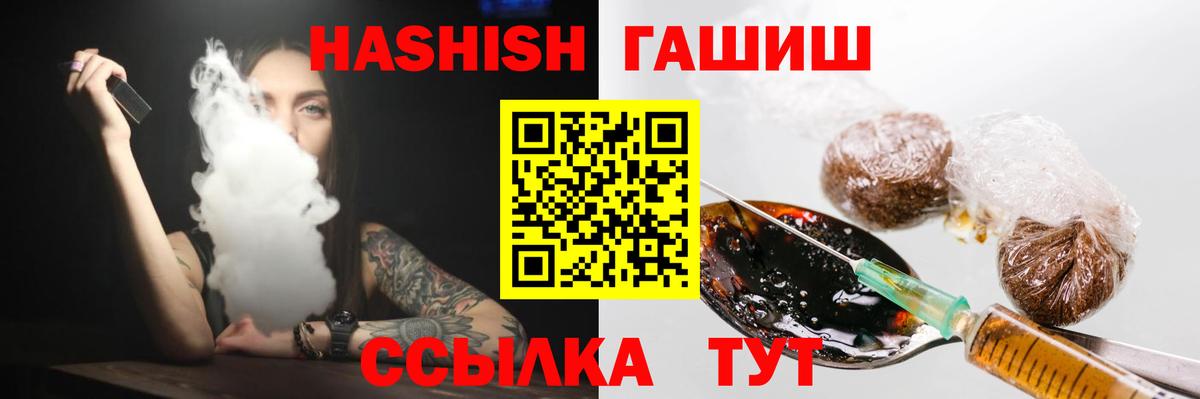 Ульяновск  ГАШИШ Ice-O-Lator  Гашиш  Вход с VPN 