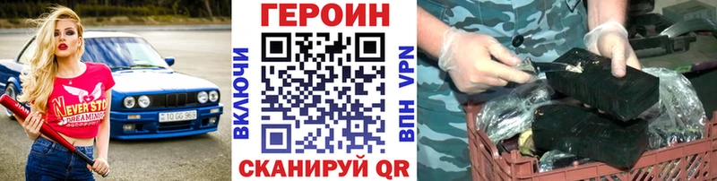сколько стоит  Ульяновск  Героин Heroin 