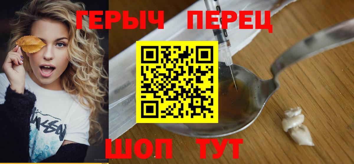 Ульяновск  Героин Heroin  Вход с VPN 