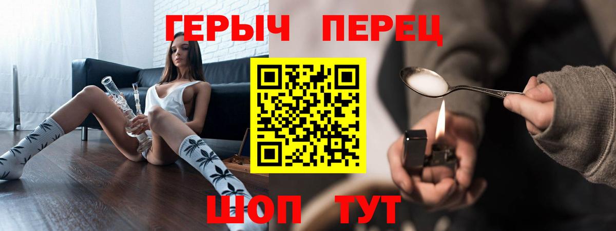 Героин гречка Ульяновск