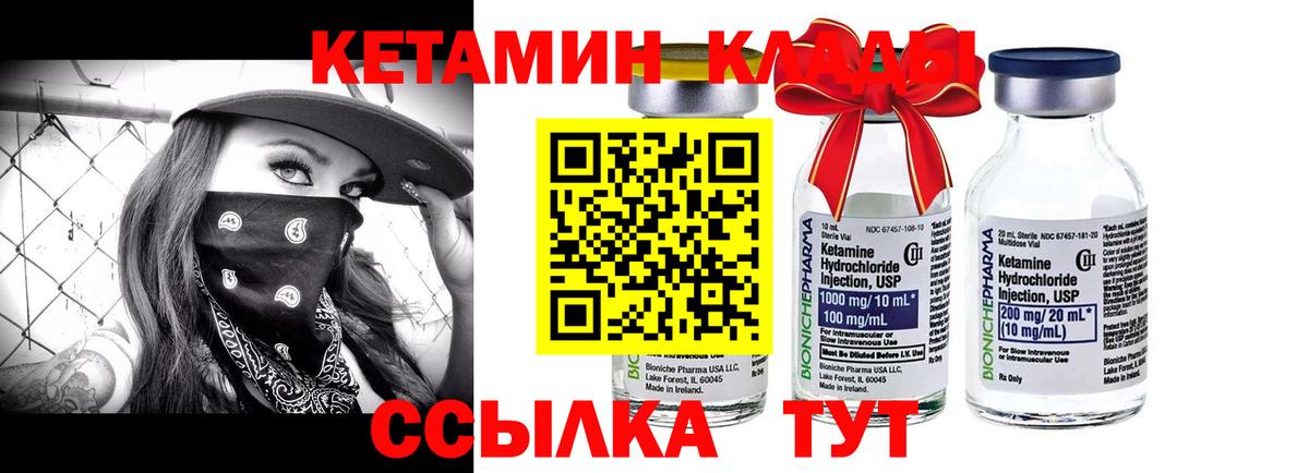 Ульяновск  hydra   Вход с VPN  КЕТАМИН VHQ 