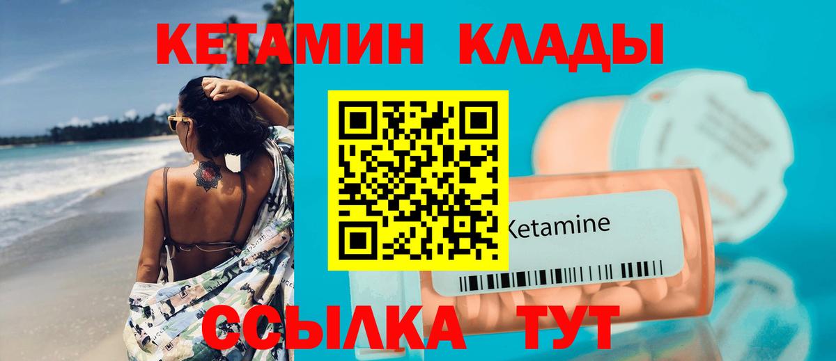 КЕТАМИН VHQ Ульяновск