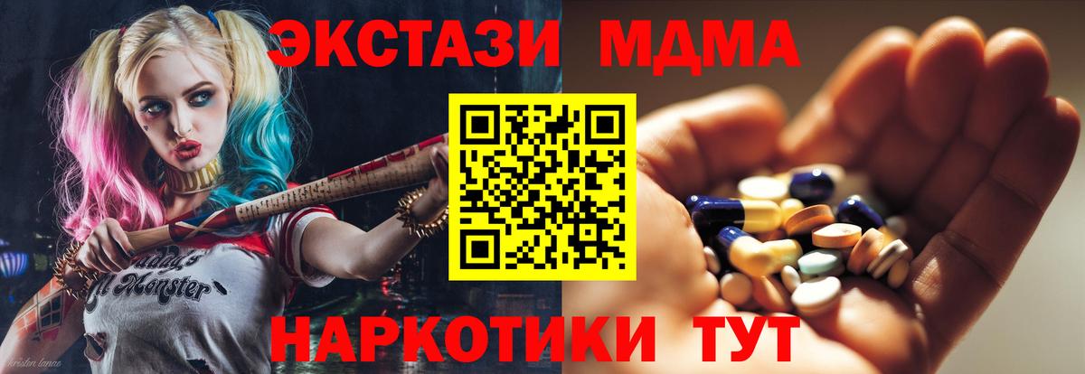 MDMA  МДМА VHQ  Вход с VPN  Ульяновск  MDMA кристаллы 