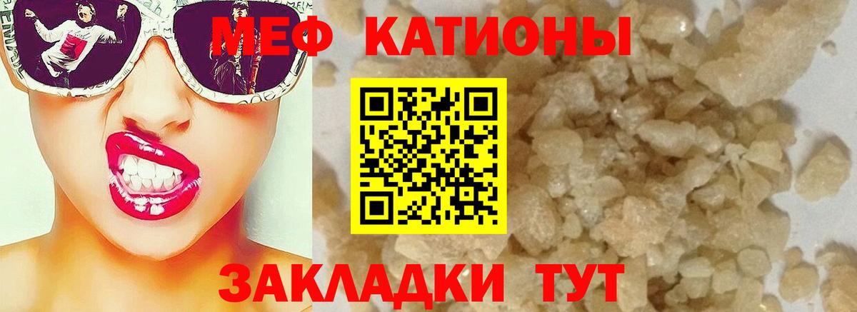 Ульяновск  Мефедрон  МЯУ-МЯУ мяу мяу  Вход с VPN  МЯУ-МЯУ мука 