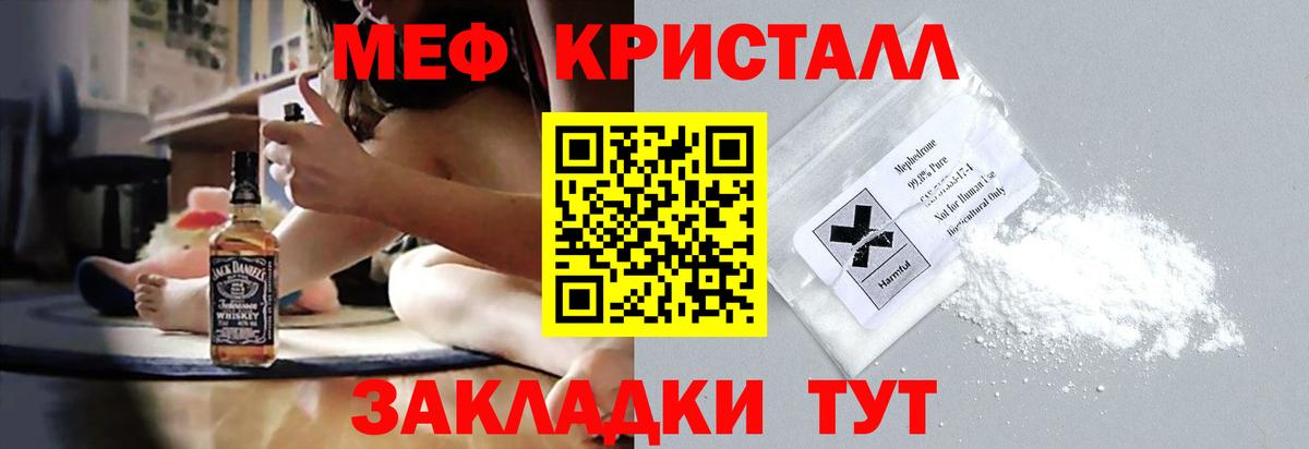 Меф мука Ульяновск