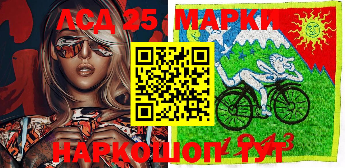 Наркотические марки 1500мкг Ульяновск