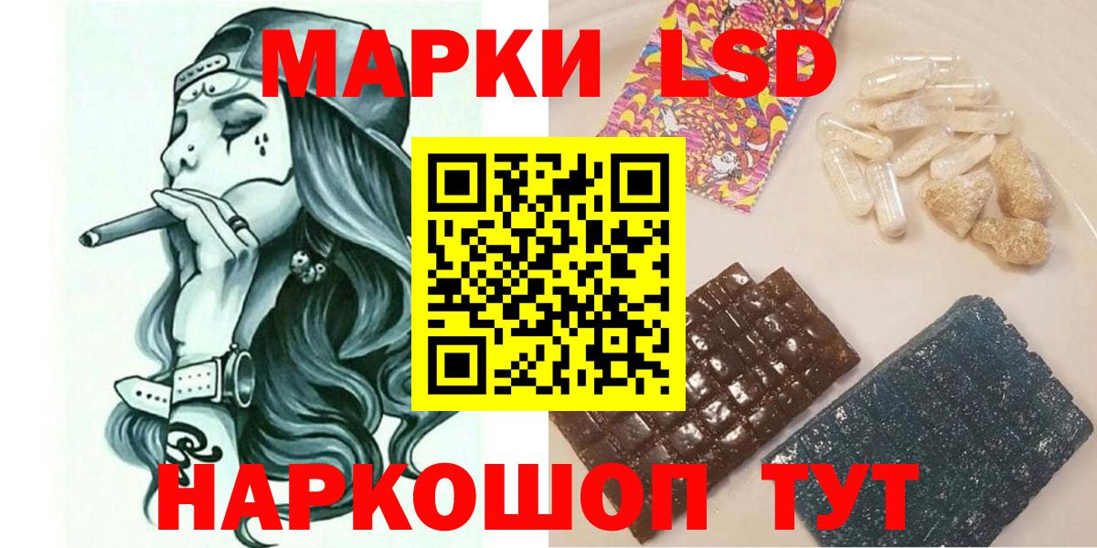 Ульяновск  Марки N-bome 1,5мг  Вход с VPN 