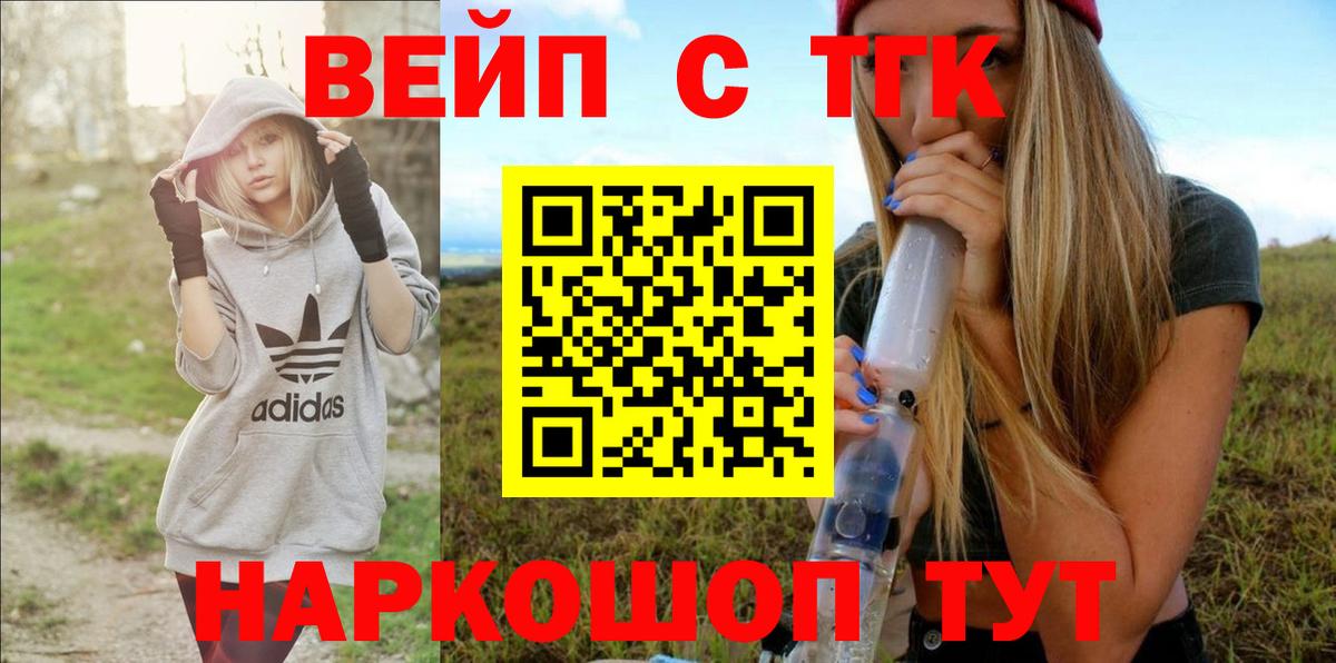 ТГК жижа Ульяновск