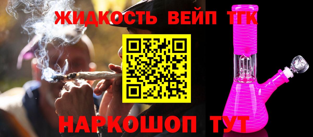 ТГК Wax  Дистиллят ТГК жижа  Вход с VPN  где можно купить   Ульяновск 